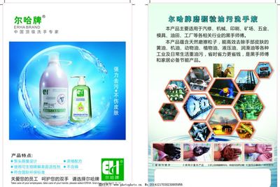 強力凈護，告別工業油污——高效洗手液，守護您的雙手健康