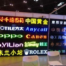 廣州市廣告裝飾廠 專業廣告招牌設計與樓宇廣告制作服務