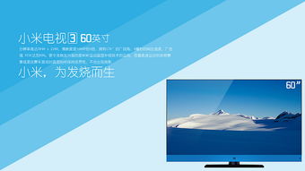 小米電視廣告設計素材 高清PSD圖片素材（3780×2126像素）與90設計下的手工藝品主題靈感