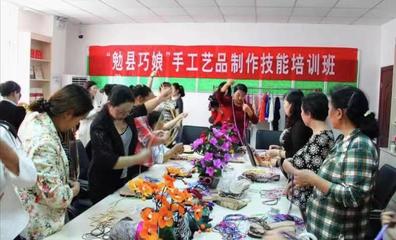勉縣 手工藝品助力建設全省現代材料產業示范基地和漢中副中心城市